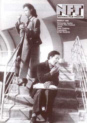 BFI SOUTHBANK GUIDE magazine side cover March 1986