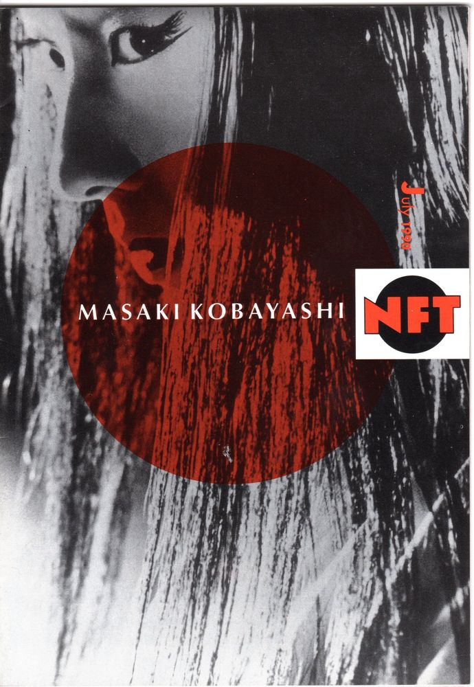 BFI SOUTHBANK GUIDE magazine side cover July 1990