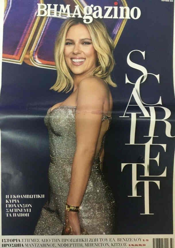 VIMAGAZINO magazine side cover   2019