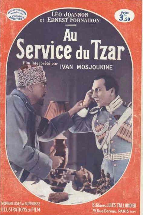 CINEMA-BIBLIOTHEQUE magazine side cover Issue 529  1932