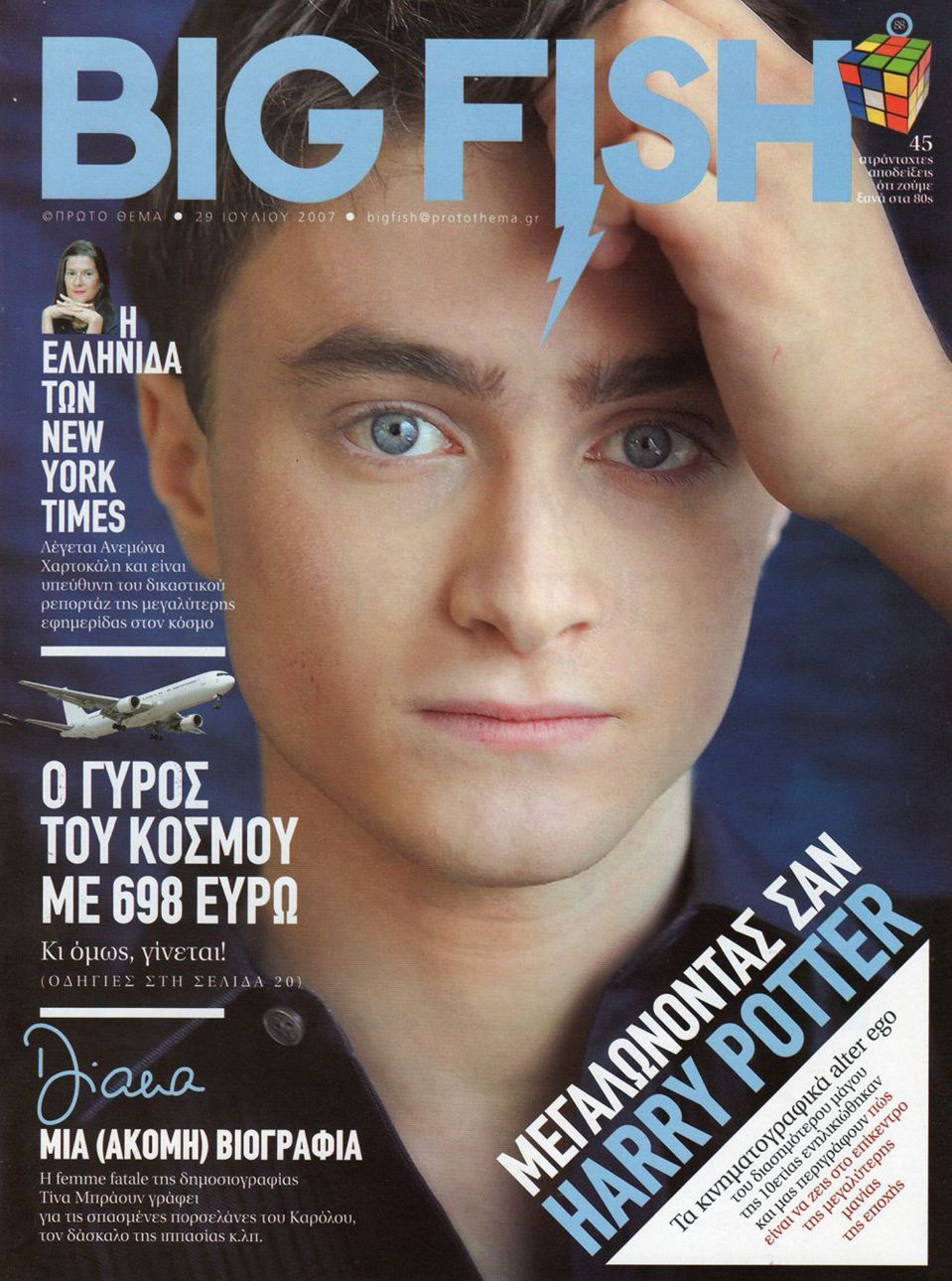 BIG FISH magazine side cover 29 July 2007