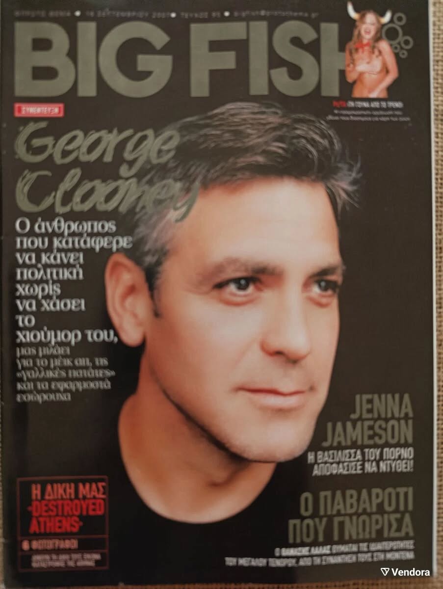 BIG FISH magazine side cover Issue 95 16 September 2007