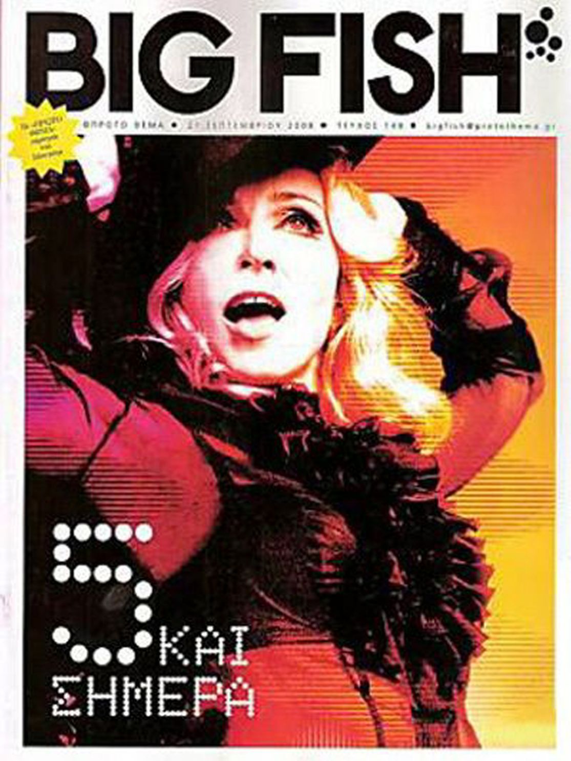 BIG FISH magazine side cover  September 2008