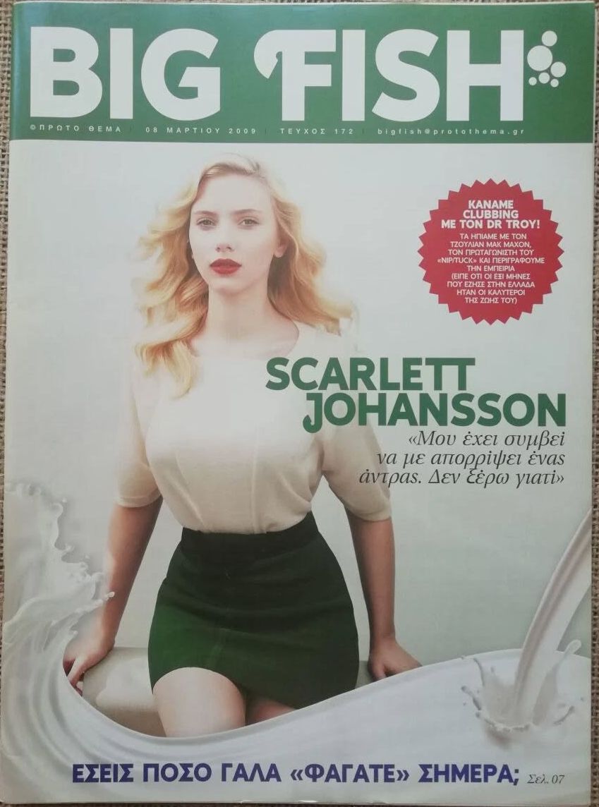BIG FISH magazine side cover Issue 172 8 March 2009