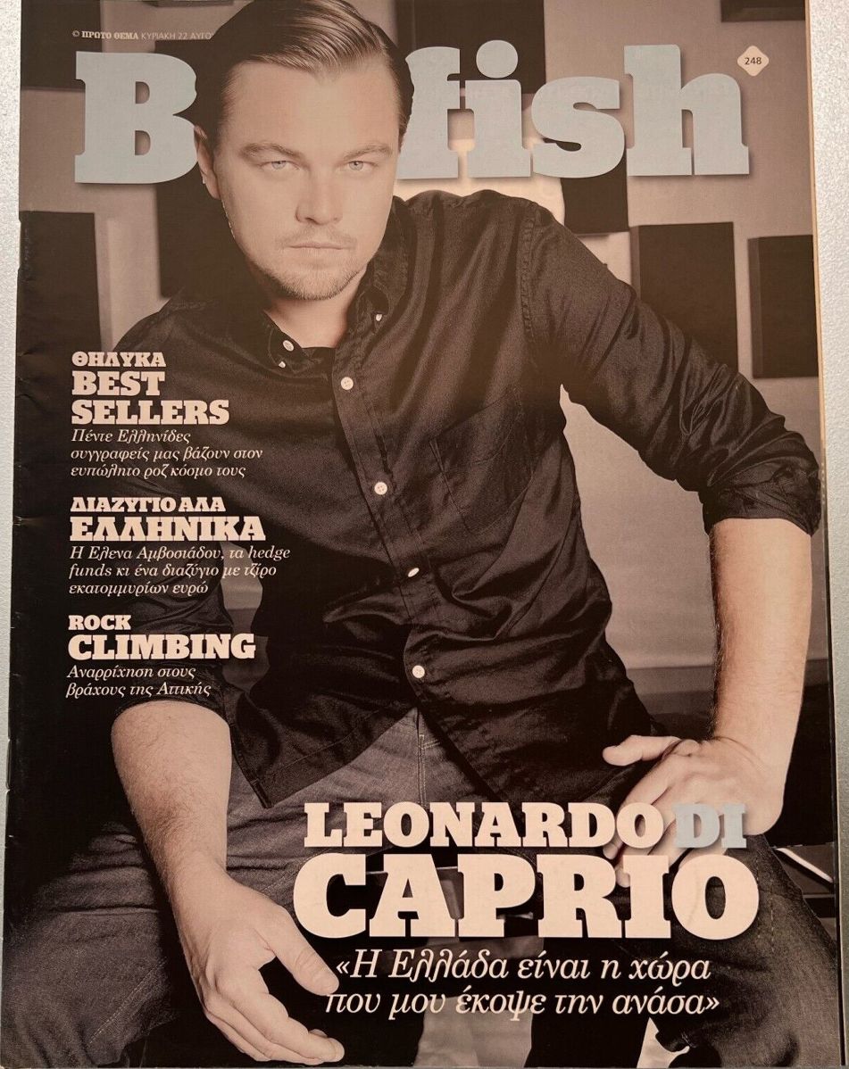 BIG FISH magazine side cover  August 2010