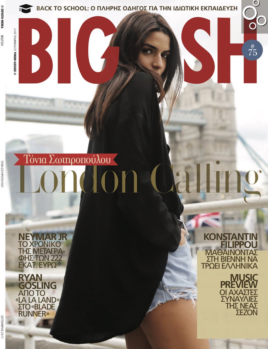 BIG FISH magazine side cover Issue 75  September 2017