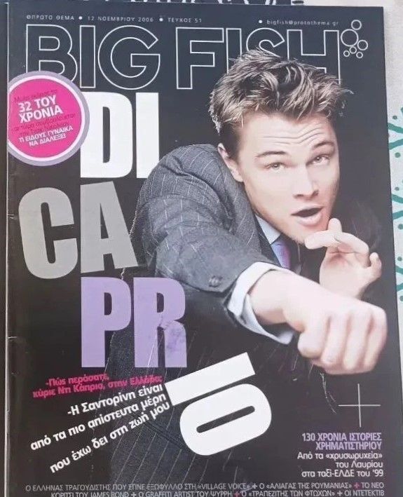 BIG FISH magazine side cover Issue 51 12 November 2006