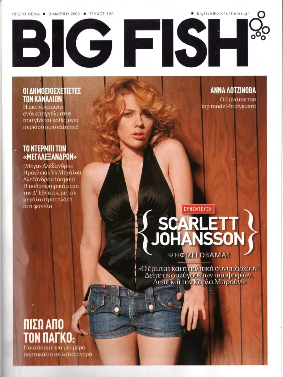 BIG FISH magazine side cover Issue 120 9 March 2008