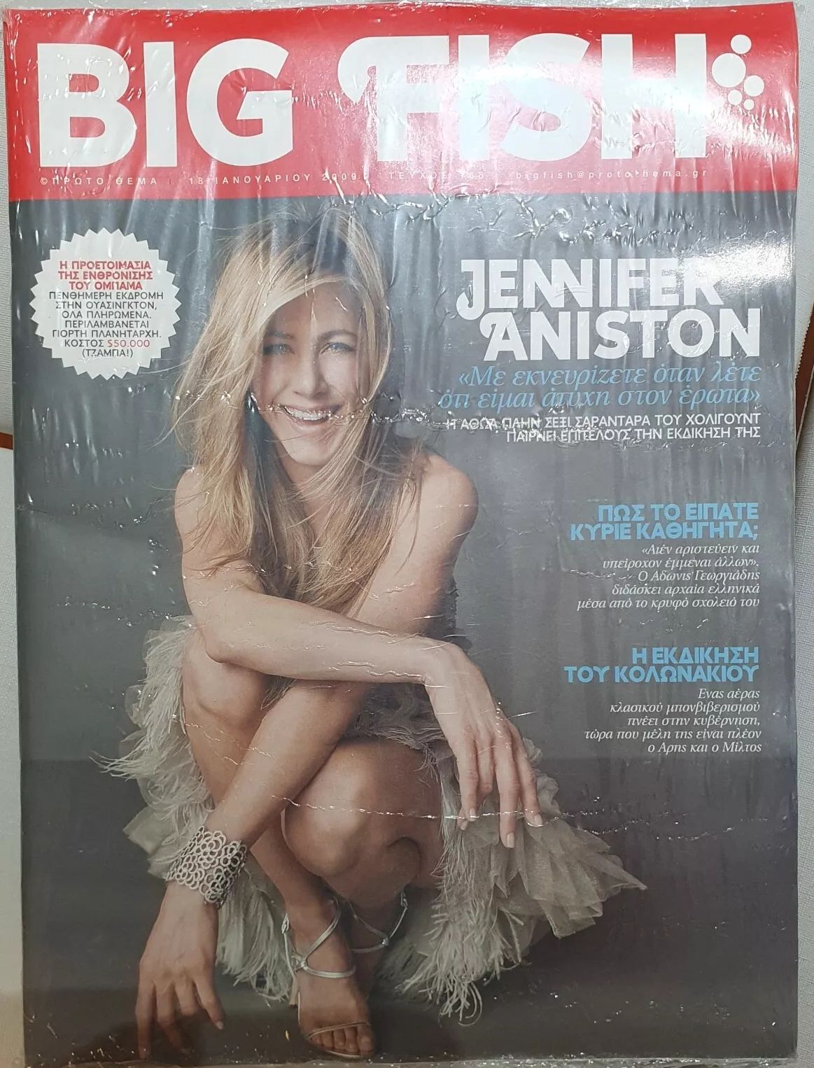 BIG FISH magazine side cover Issue 165 18 January 2009