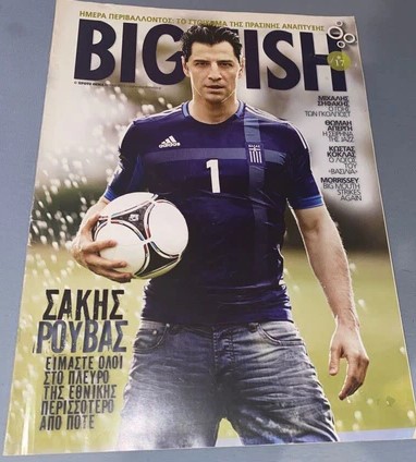 BIG FISH magazine side cover Issue 17   2012