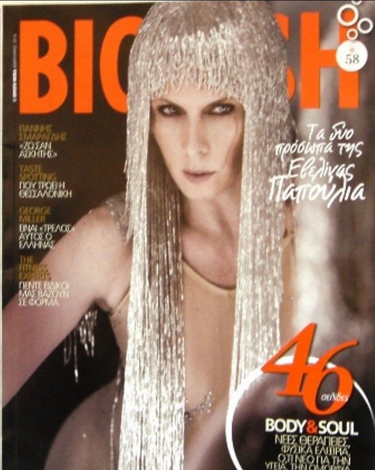 BIG FISH magazine side cover Issue 58  January 2016