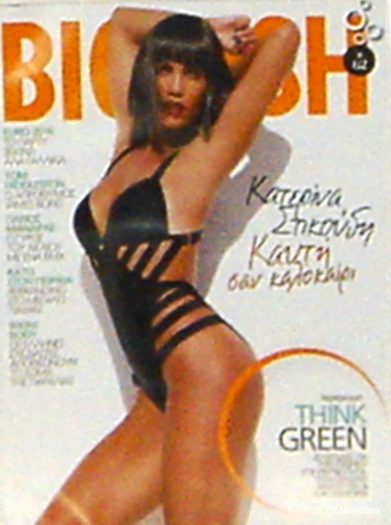 BIG FISH magazine side cover Issue 62  June 2016