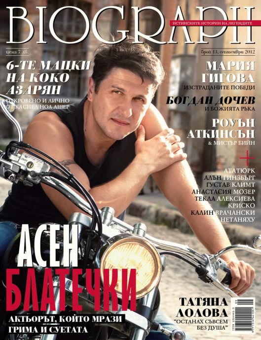 BIOGRAPH (Bu) magazine side cover Issue 13 September 2012