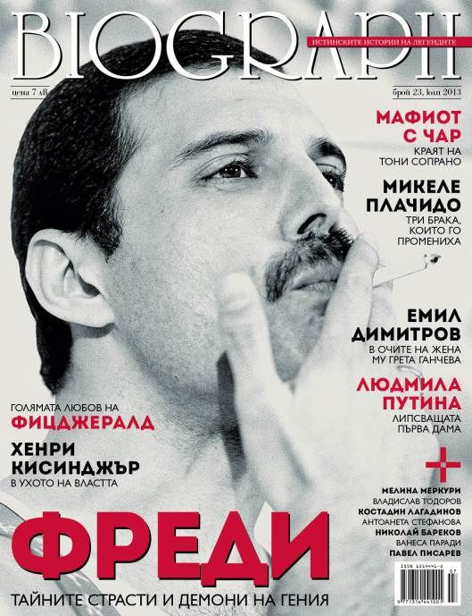 BIOGRAPH (Bu) magazine side cover Issue 23 July 2013