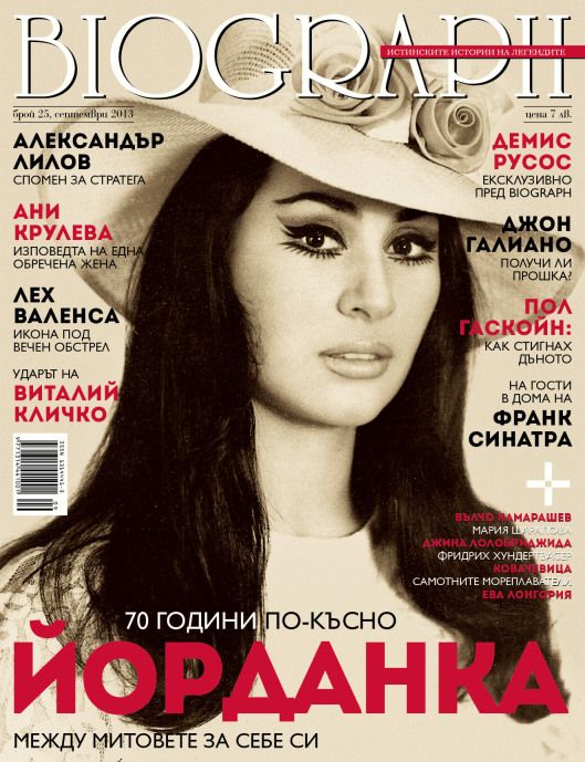 BIOGRAPH (Bu) magazine side cover Issue 25 September 2013