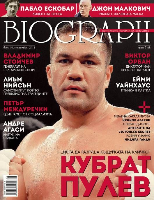 BIOGRAPH (Bu) magazine side cover Issue 36 September 2014