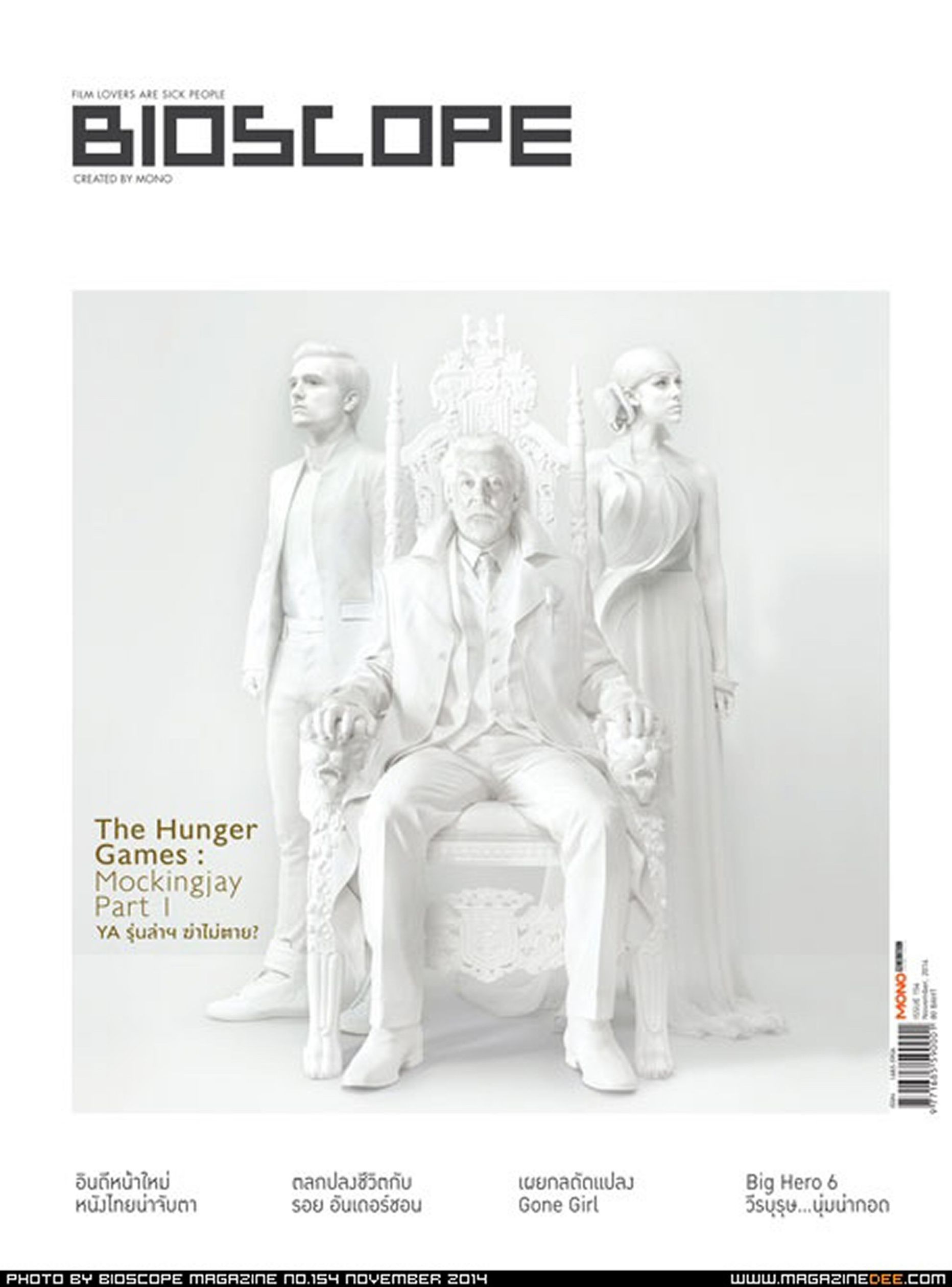 BIOSCOPE (THAILAND) magazine side cover Issue 154  November 2014