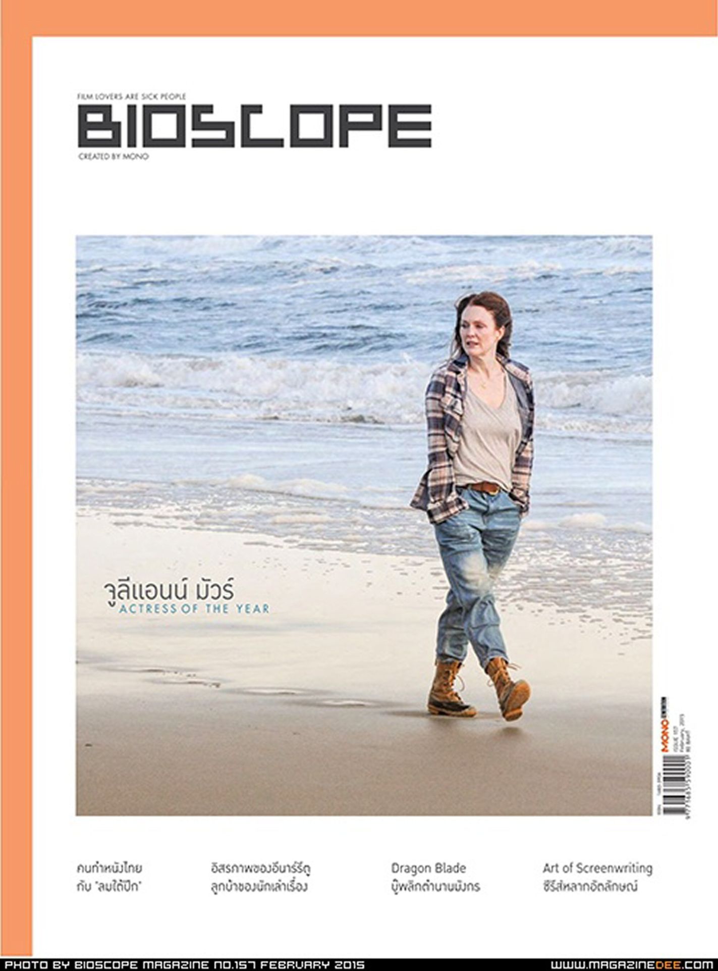 BIOSCOPE (THAILAND) magazine side cover Issue 157  February 2015