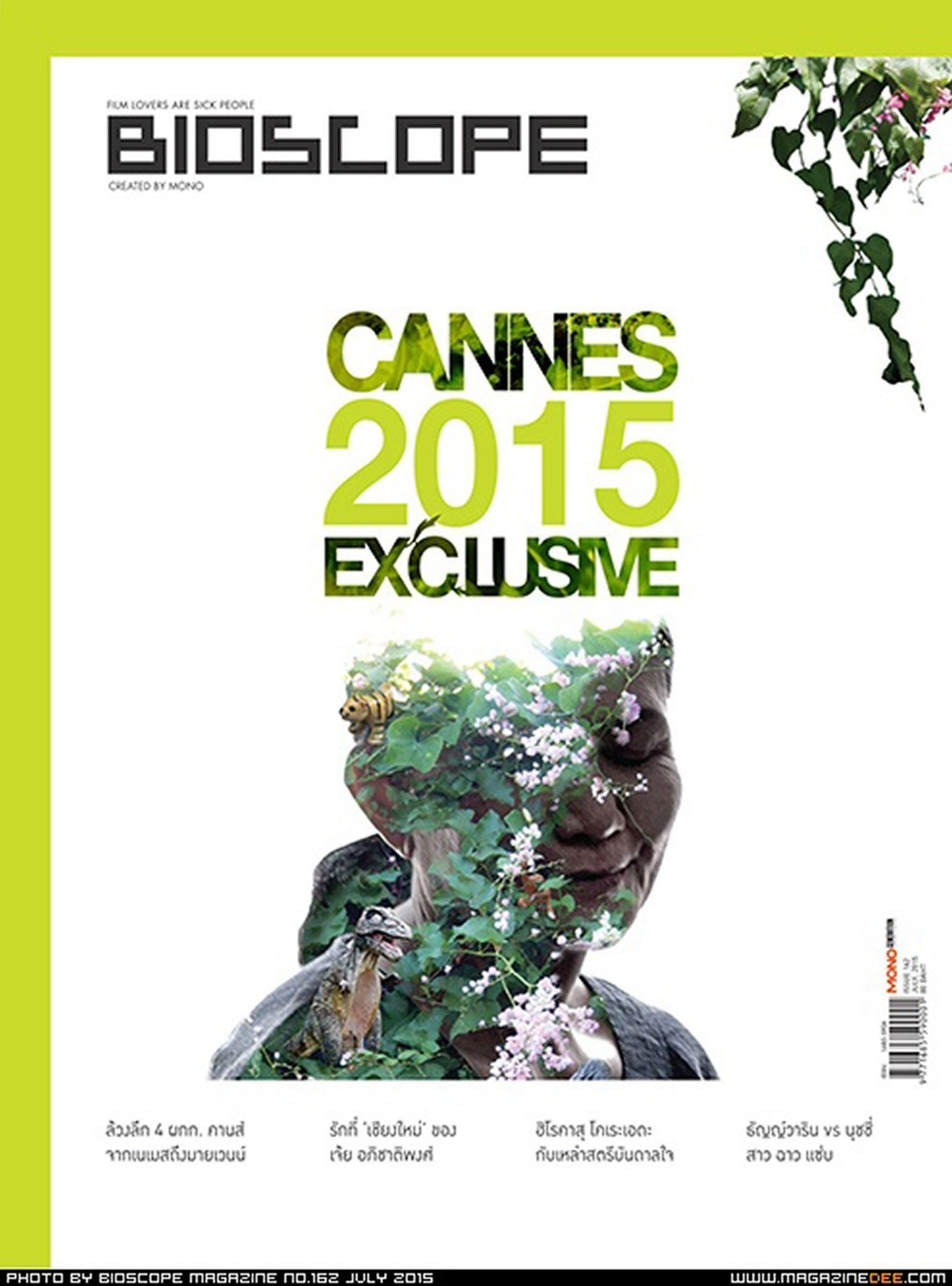BIOSCOPE (THAILAND) magazine side cover Issue 162  July 2015