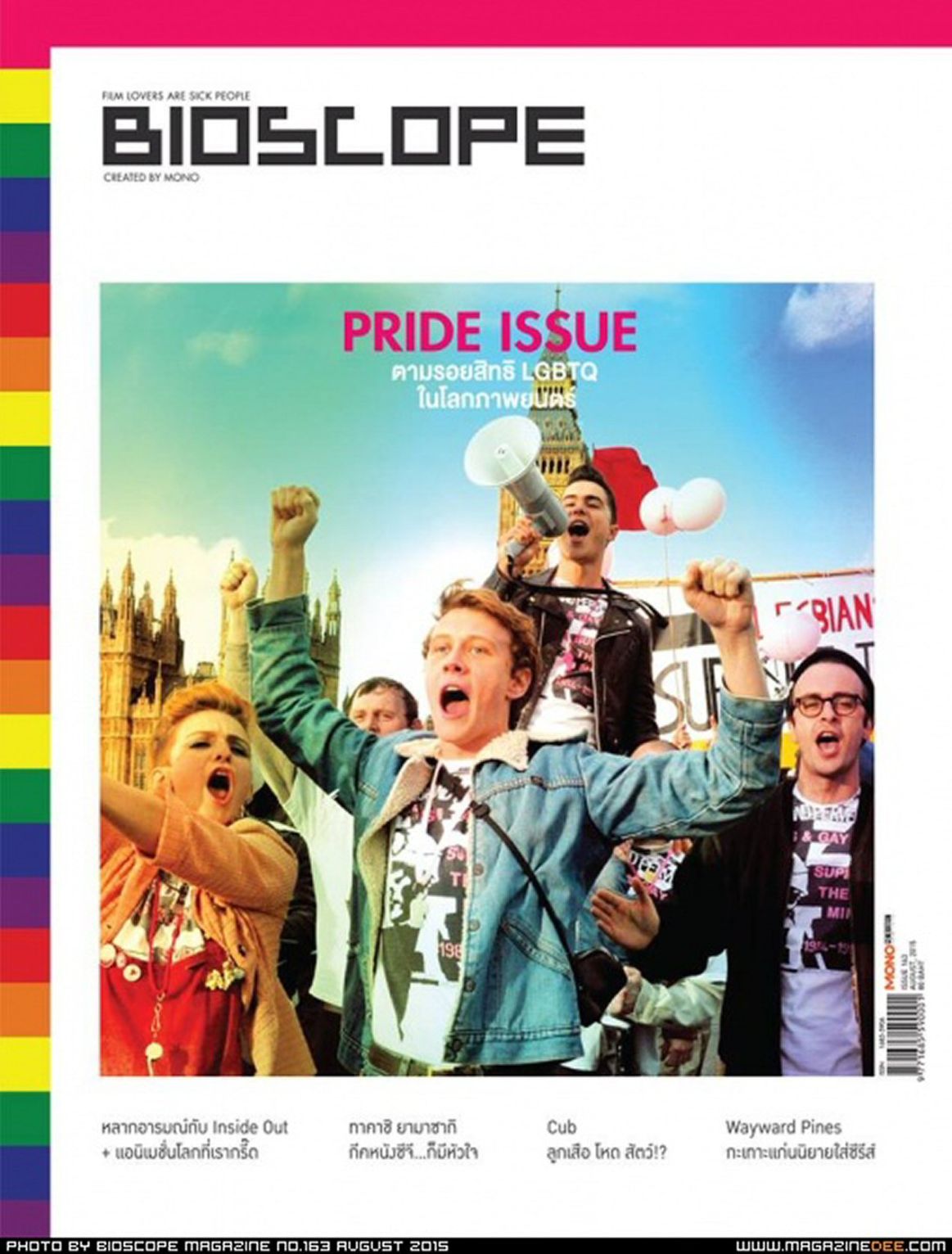 BIOSCOPE (THAILAND) magazine side cover Issue 163  August 2015