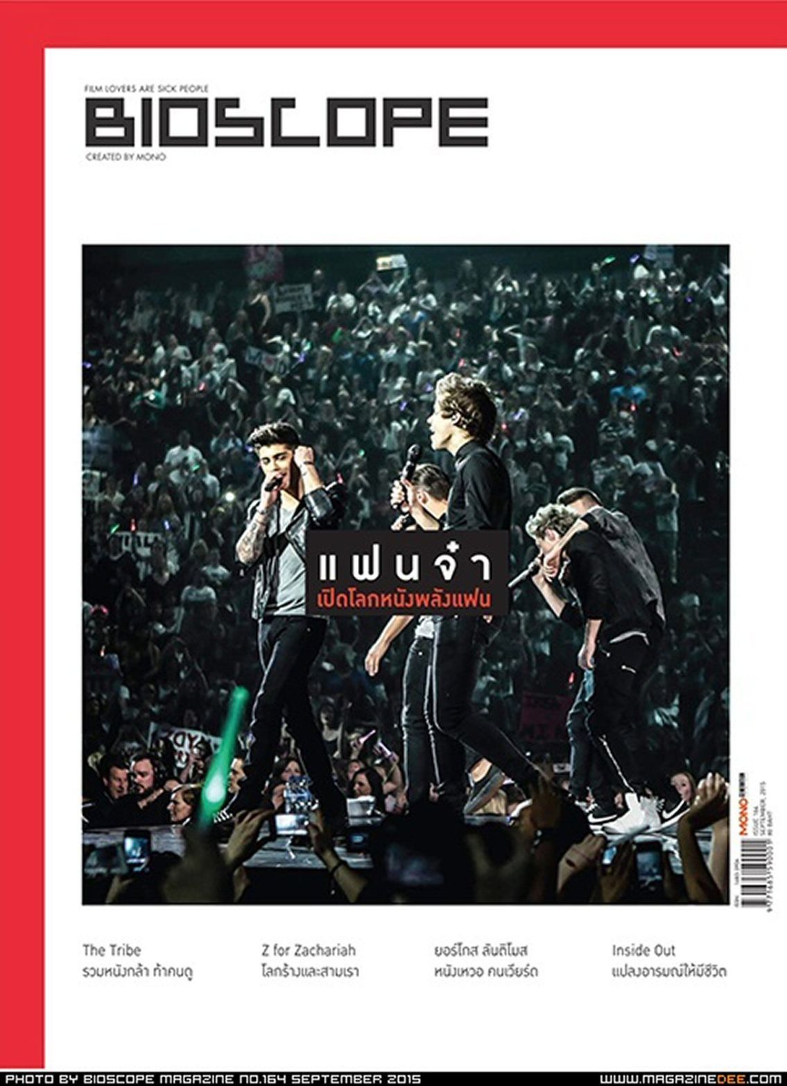 BIOSCOPE (THAILAND) magazine side cover Issue 164  September 2015