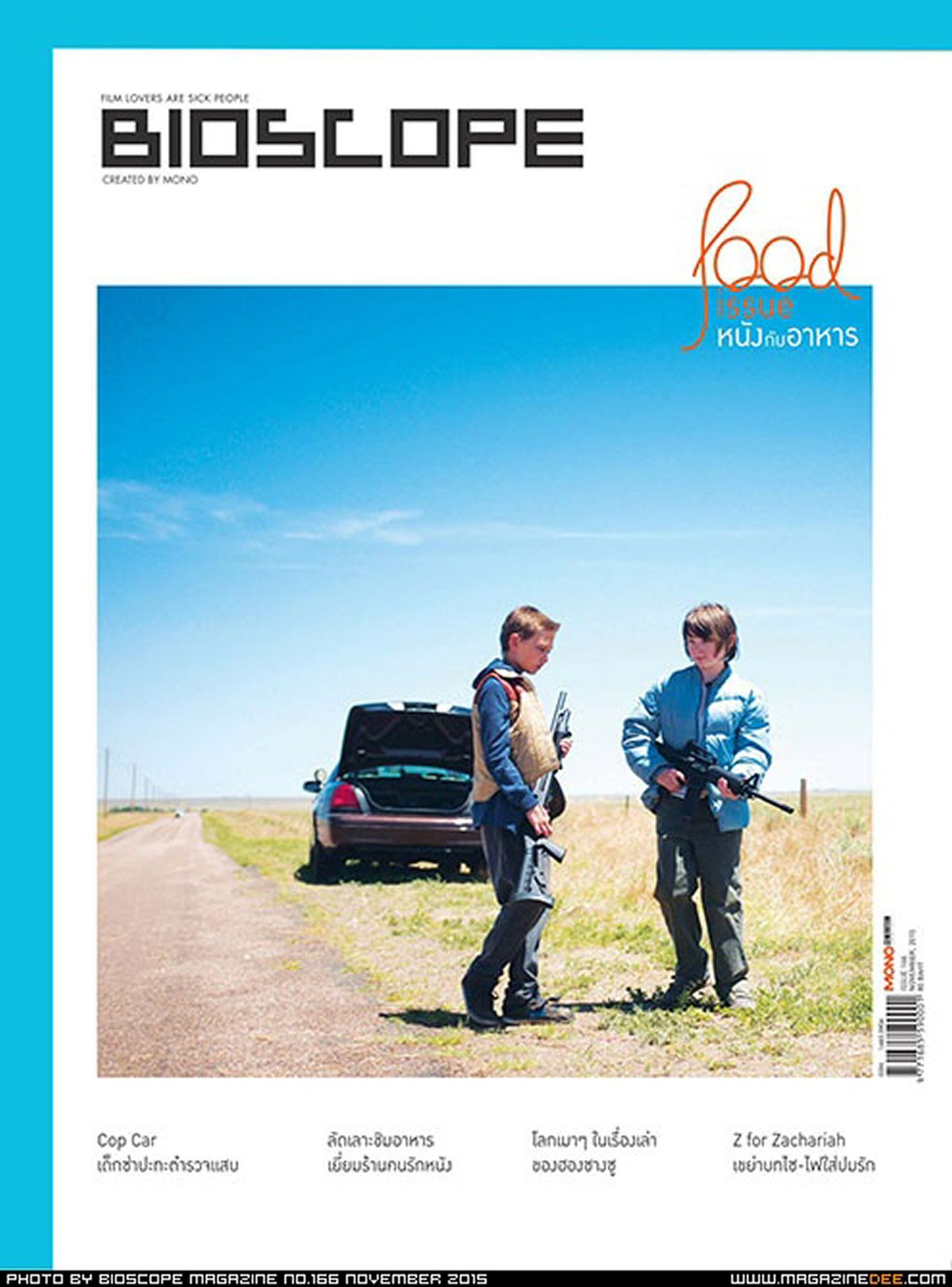 BIOSCOPE (THAILAND) magazine side cover Issue 166  November 2015