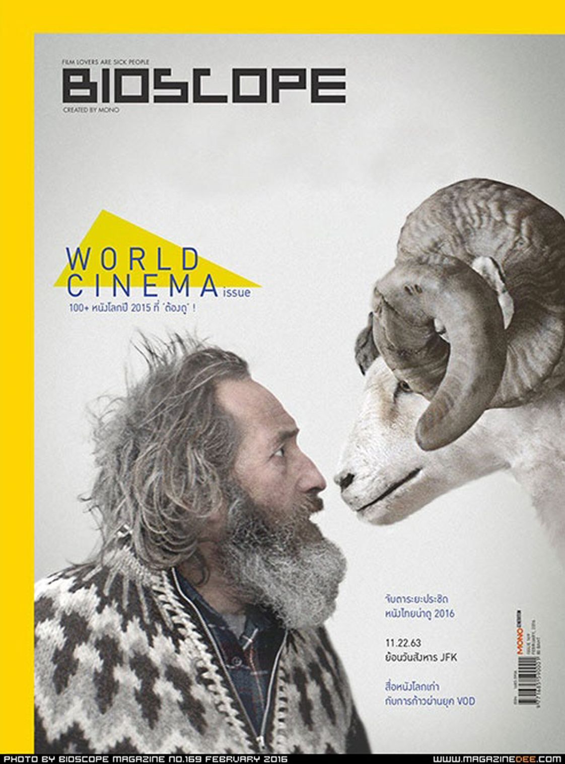 BIOSCOPE (THAILAND) magazine side cover Issue 169  February 2016