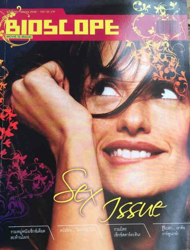 BIOSCOPE (THAILAND) magazine side cover Issue 41   2005