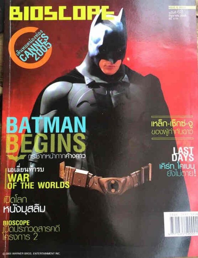 BIOSCOPE (THAILAND) magazine side cover Issue 43   2005