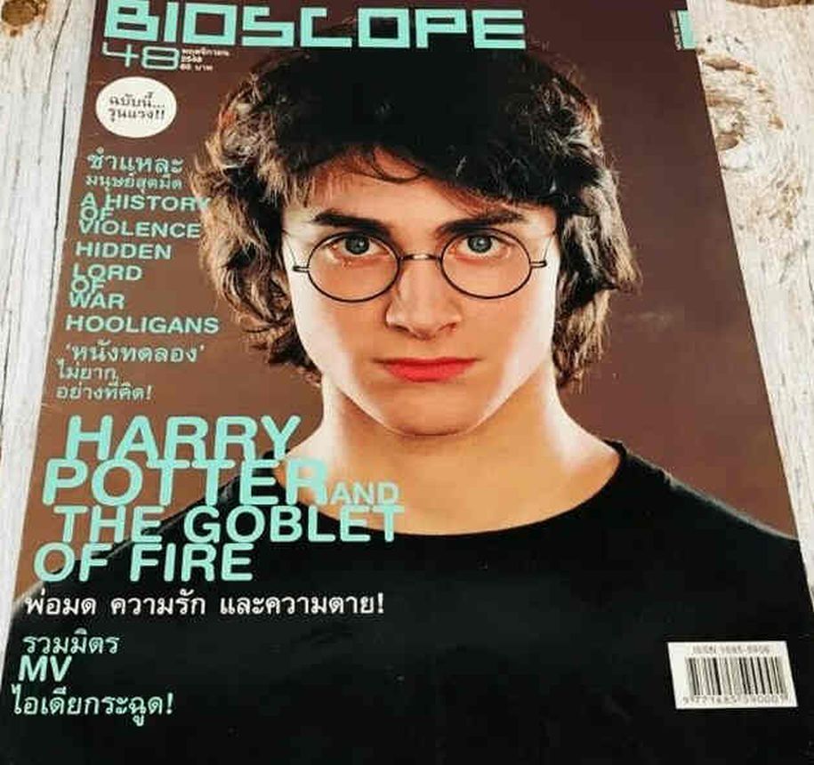 BIOSCOPE (THAILAND) magazine side cover Issue 48   2006