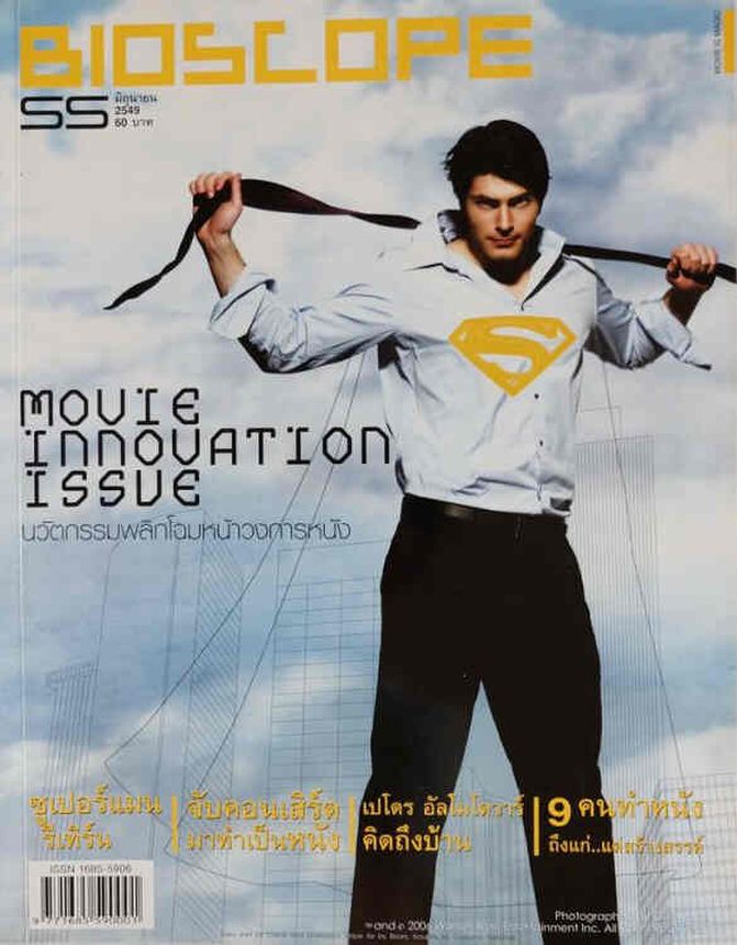 BIOSCOPE (THAILAND) magazine side cover Issue 55   2006