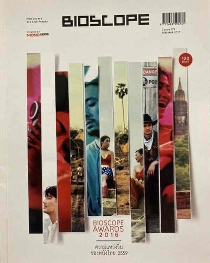 BIOSCOPE (THAILAND) magazine side cover Issue 178   2016