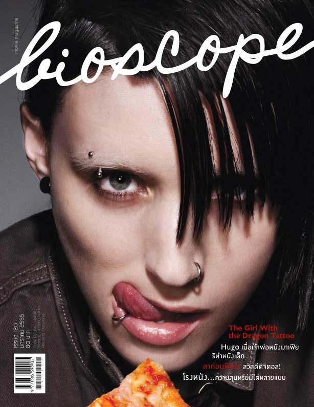 BIOSCOPE (THAILAND) magazine side cover Issue 120 January 2012