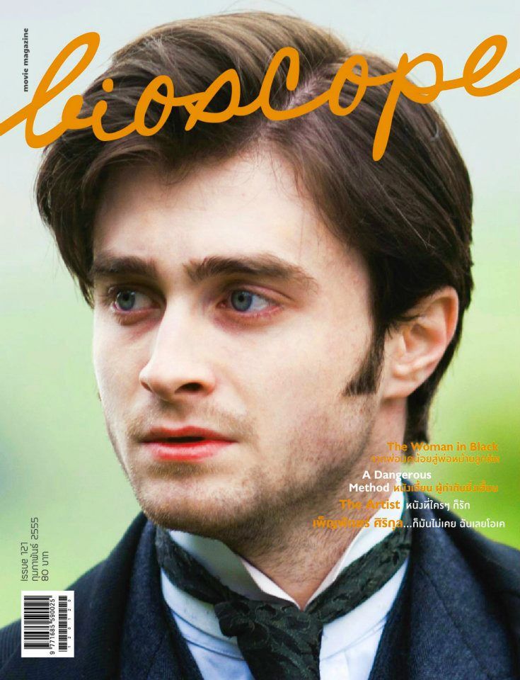 BIOSCOPE (THAILAND) magazine side cover Issue 121 February 2012
