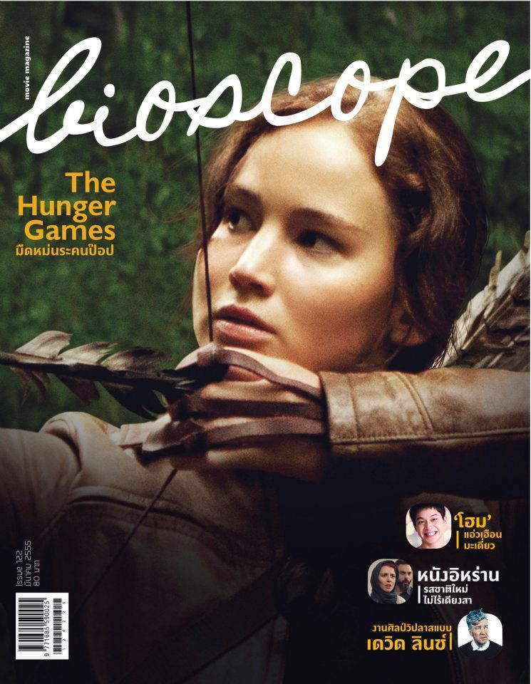 BIOSCOPE (THAILAND) magazine side cover Issue 122 March 2012