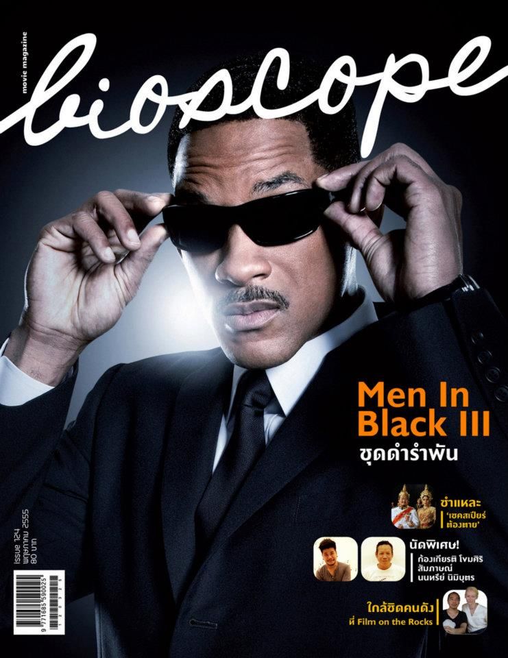BIOSCOPE (THAILAND) magazine side cover Issue 124 May 2012