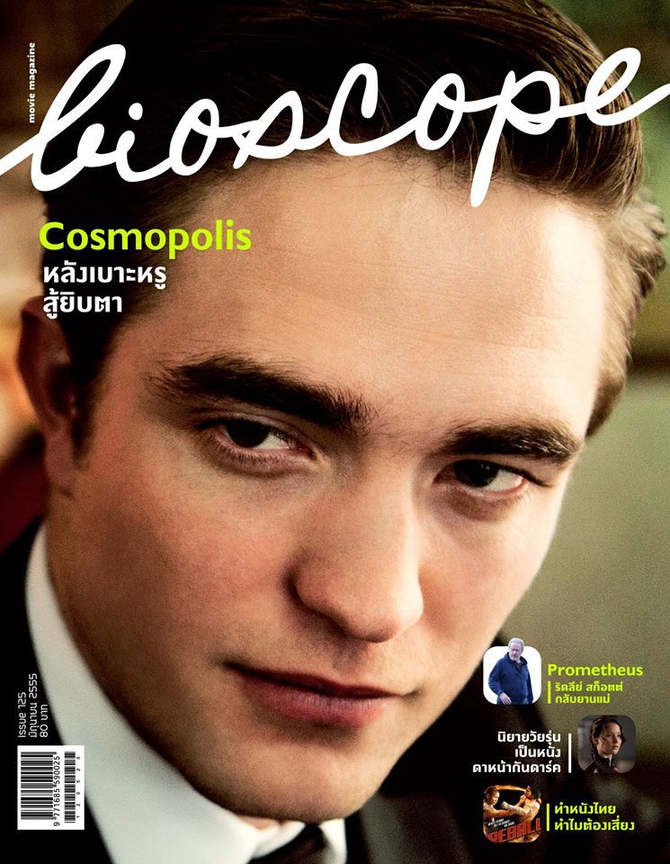 BIOSCOPE (THAILAND) magazine side cover Issue 125 June 2012