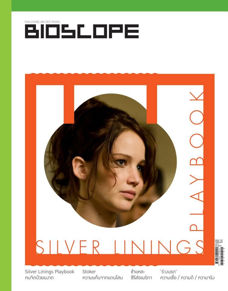 BIOSCOPE (THAILAND) magazine side cover Issue 133 February 2013