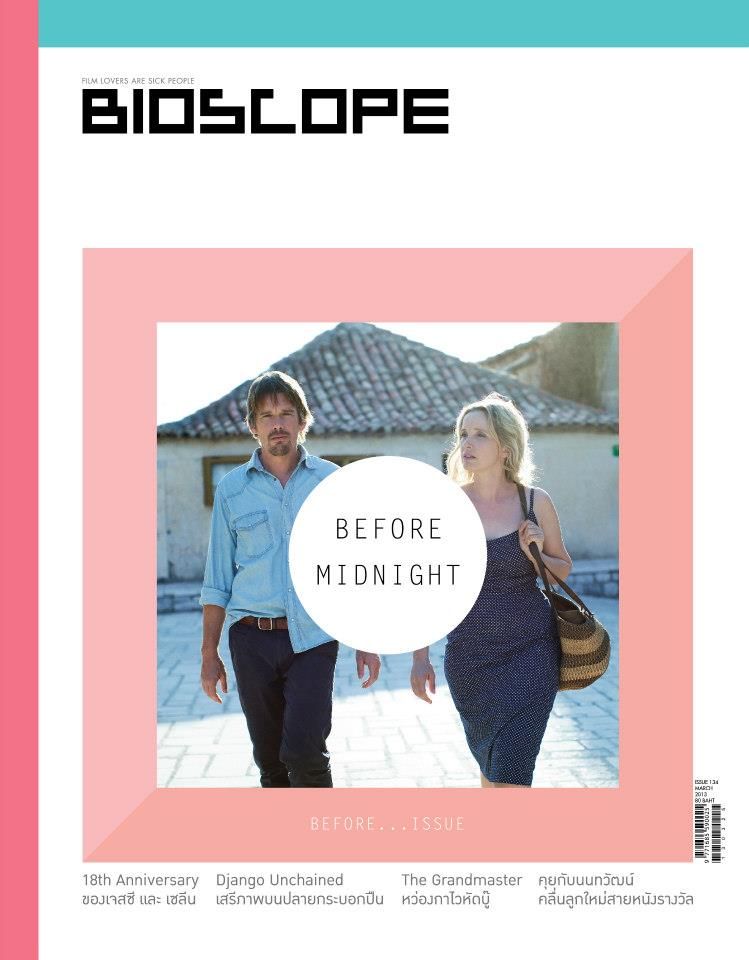 BIOSCOPE (THAILAND) magazine side cover Issue 134 March 2013