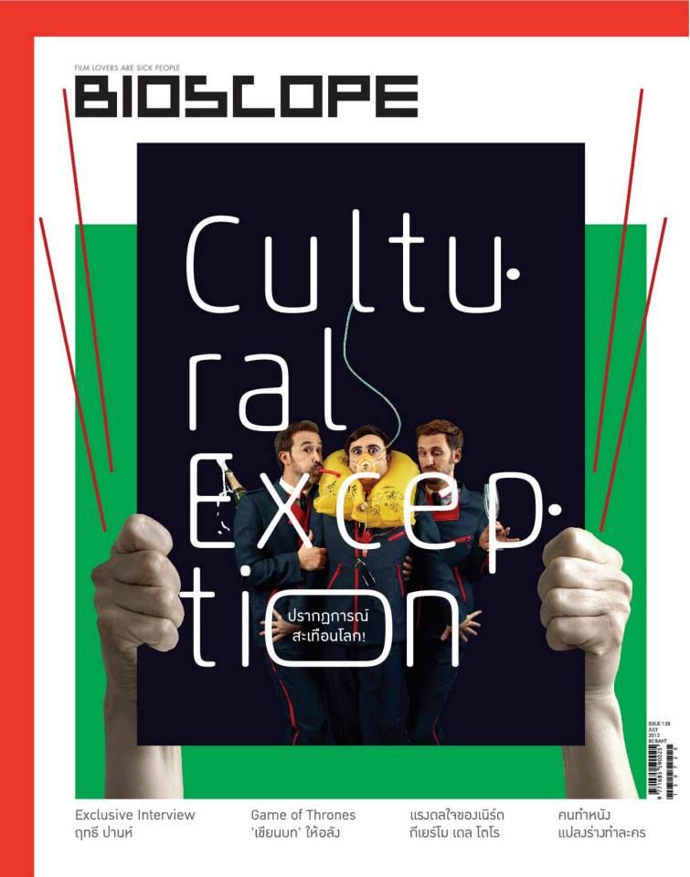 BIOSCOPE (THAILAND) magazine side cover Issue 138 July 2013