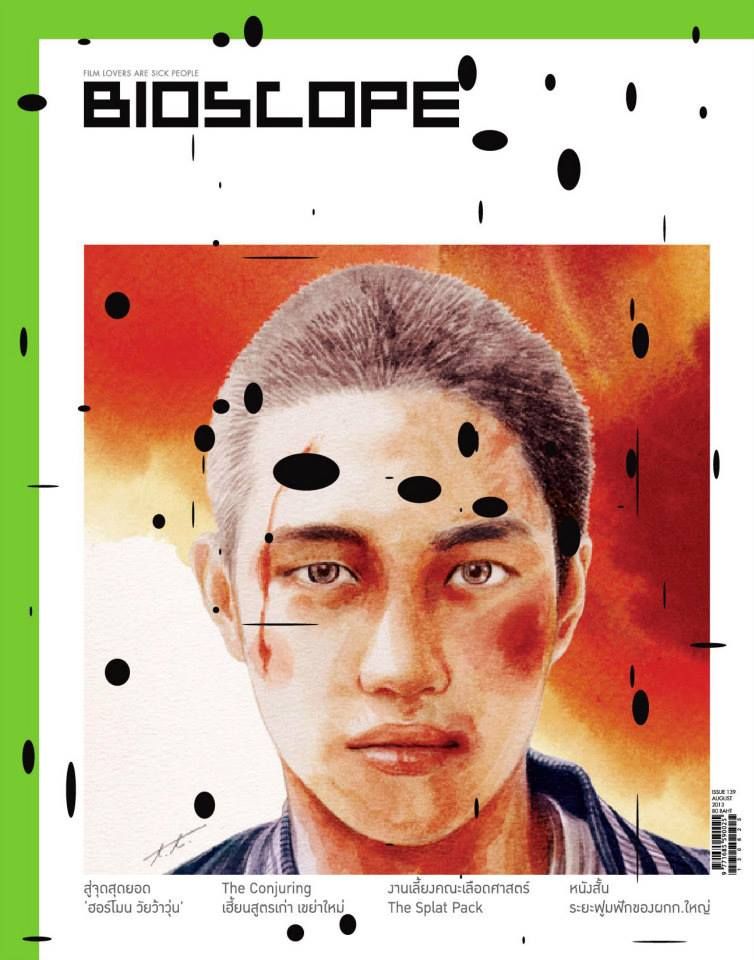 BIOSCOPE (THAILAND) magazine side cover Issue 139 August 2013