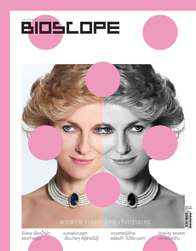 BIOSCOPE (THAILAND) magazine side cover Issue 140 September 2013