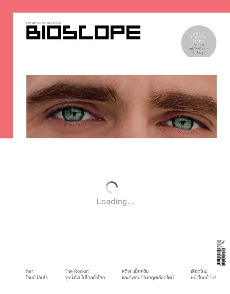 BIOSCOPE (THAILAND) magazine side cover Issue 144 January 2014