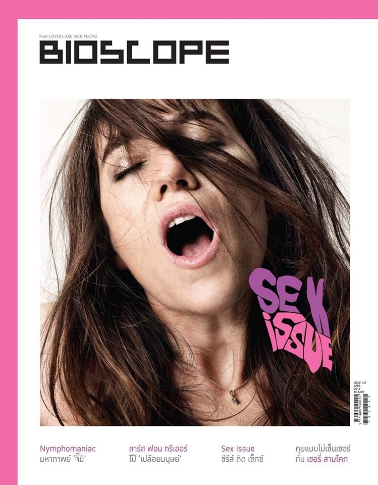 BIOSCOPE (THAILAND) magazine side cover Issue 147 April 2014
