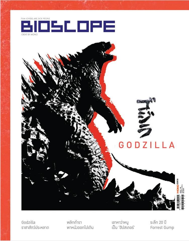 BIOSCOPE (THAILAND) magazine side cover Issue 148 May 2014