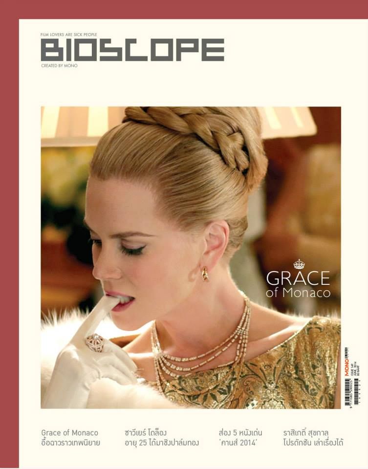 BIOSCOPE (THAILAND) magazine side cover Issue 149 June 2014