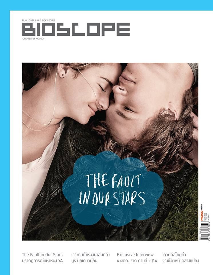 BIOSCOPE (THAILAND) magazine side cover Issue 150 July 2014