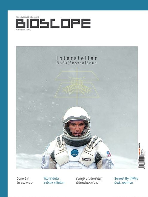 BIOSCOPE (THAILAND) magazine side cover Issue 153 October 2014
