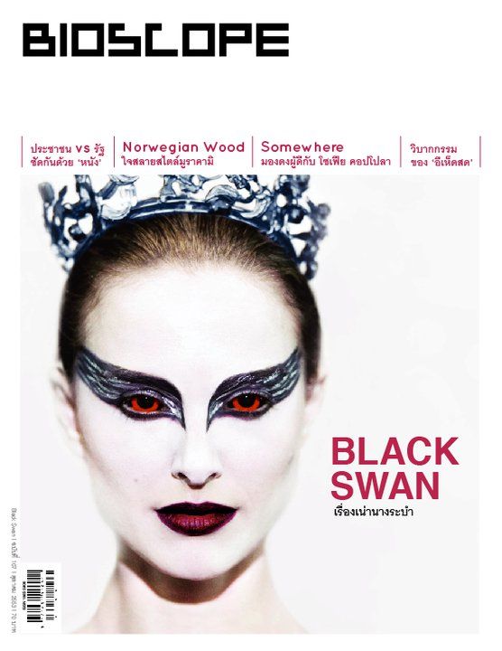 BIOSCOPE (THAILAND) magazine side cover Issue 107 October 2010