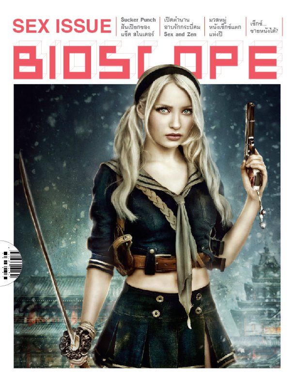 BIOSCOPE (THAILAND) magazine side cover Issue 112 March 2011